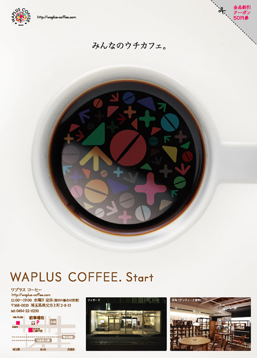 waplus coffee.jpg